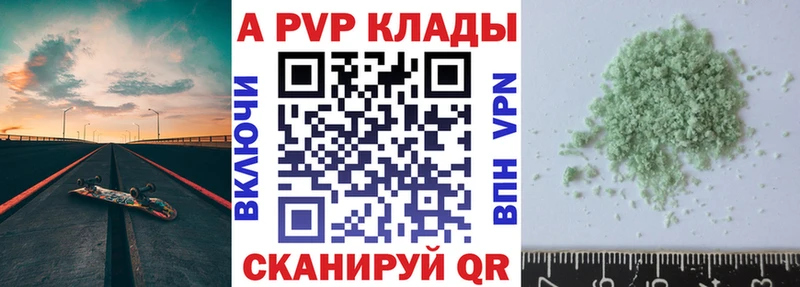 А ПВП крисы CK  купить наркотик  Саяногорск 